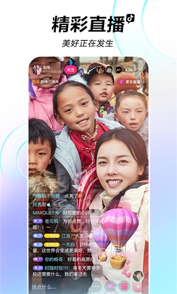 抖音极速版app免费下载