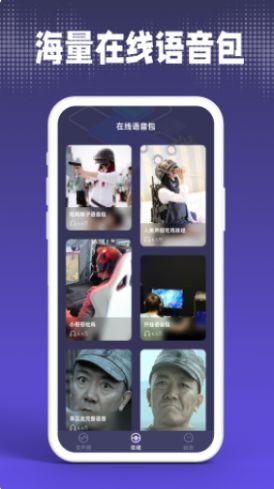 疯狂变声器app下载安装