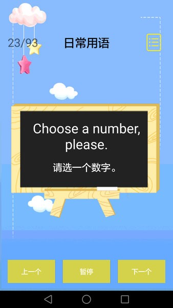 儿童英语入门自学