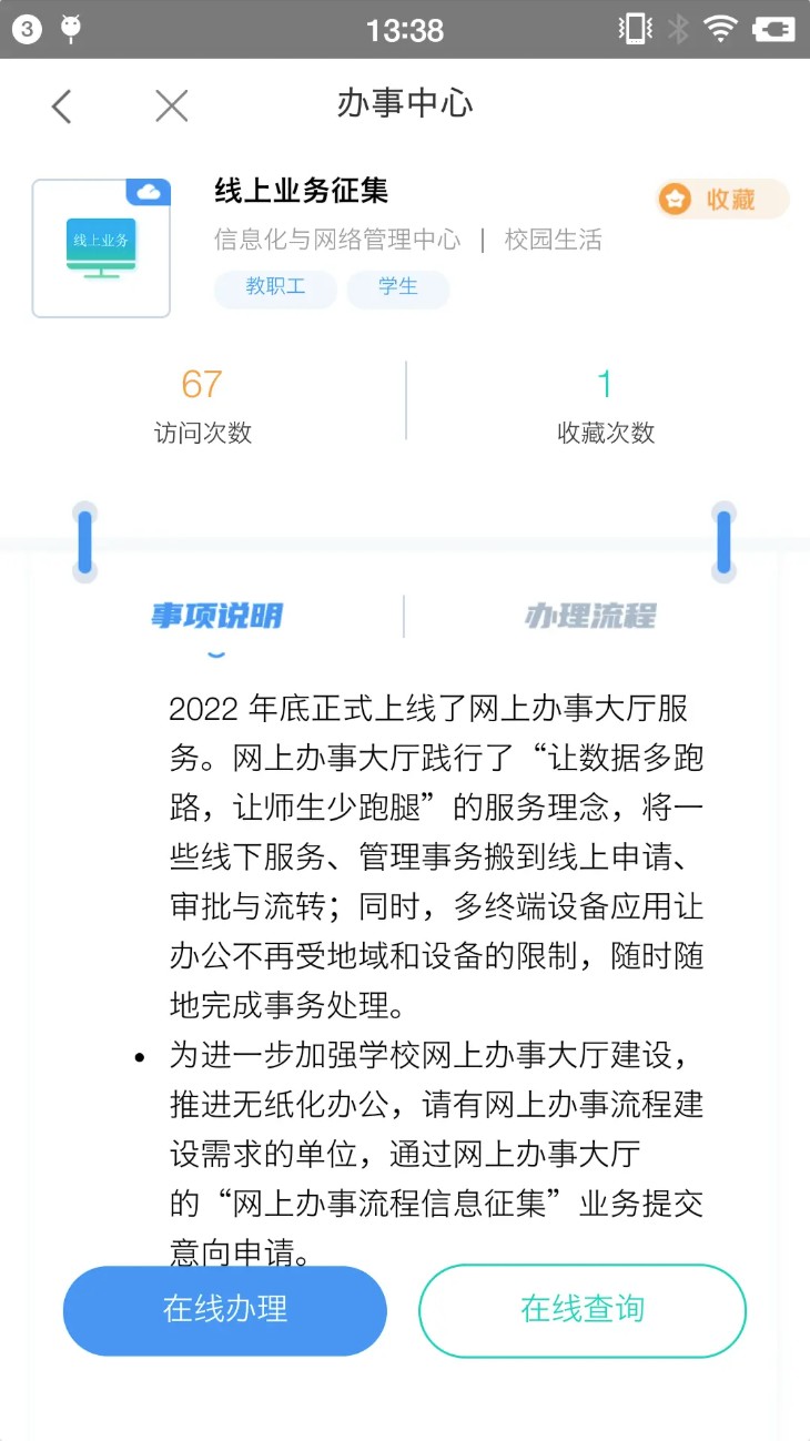 智慧辽理工