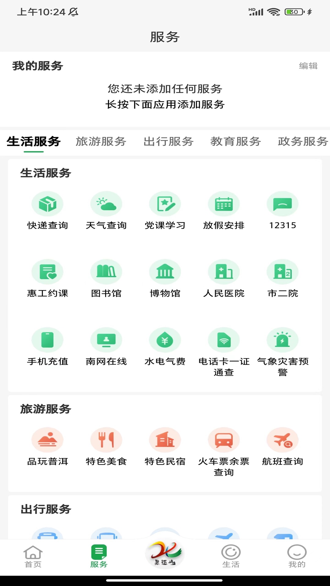 掌上普洱