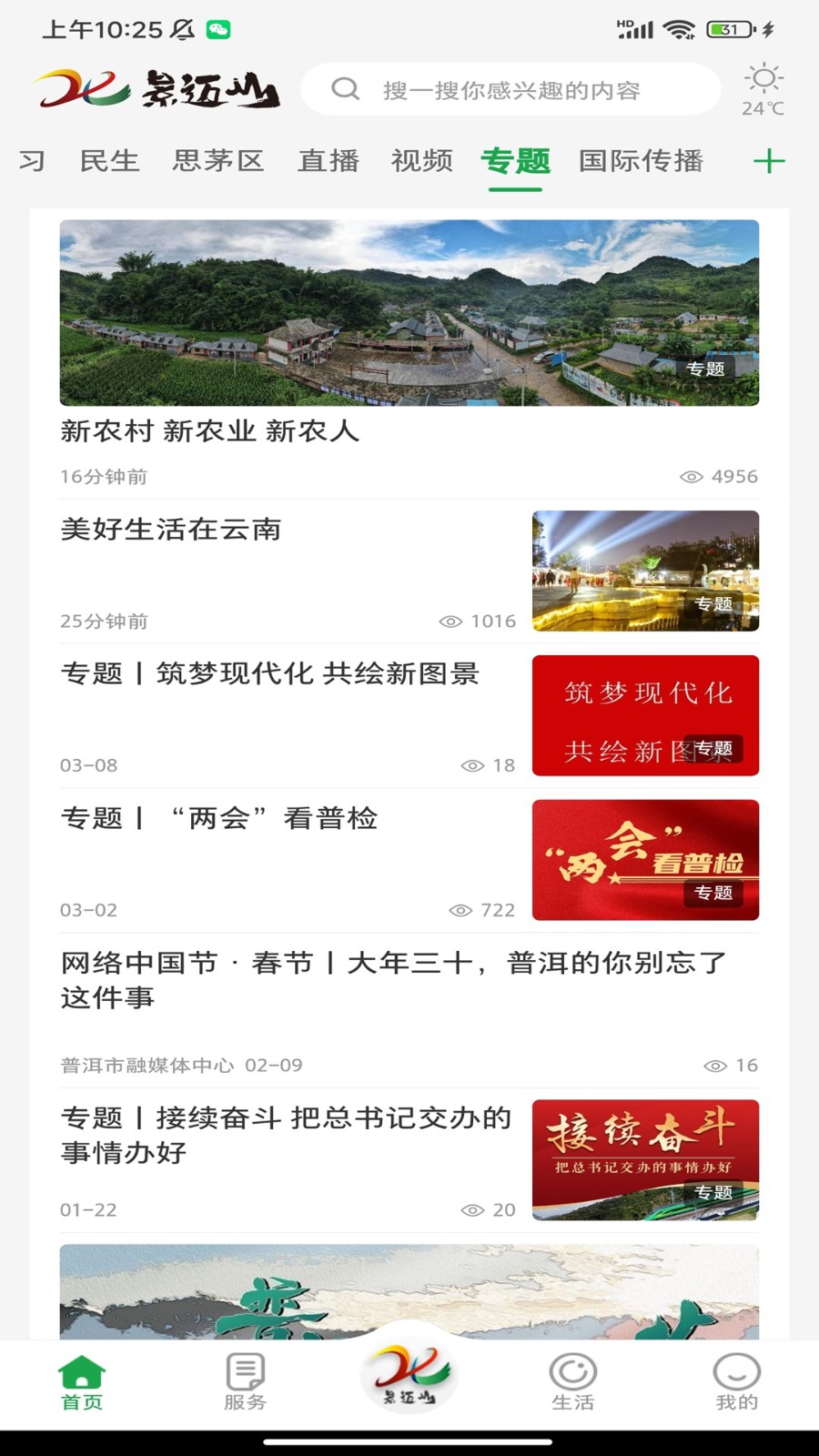 掌上普洱