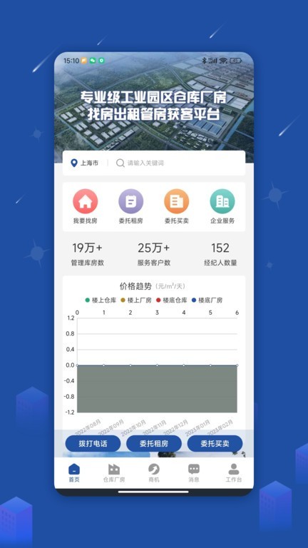 园区获客宝