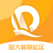 恒大智慧社区下载安装