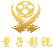 量子影视app官方版