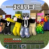 像素生存者世界