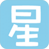 星座