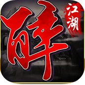 醉江湖ol