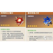 原神瓦雷莎圣遗物词条最优搭配策略