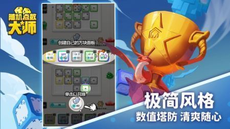 随机点数大师官网版下载
