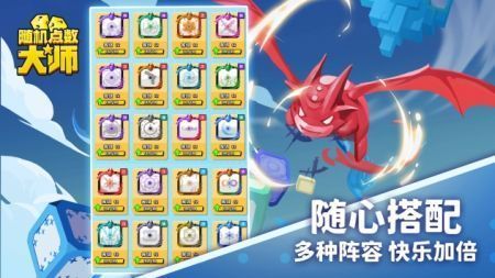 随机点数大师官网版下载