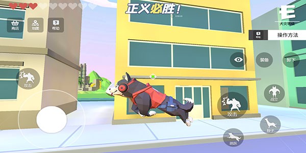 普通的狗哥模拟器免费下载