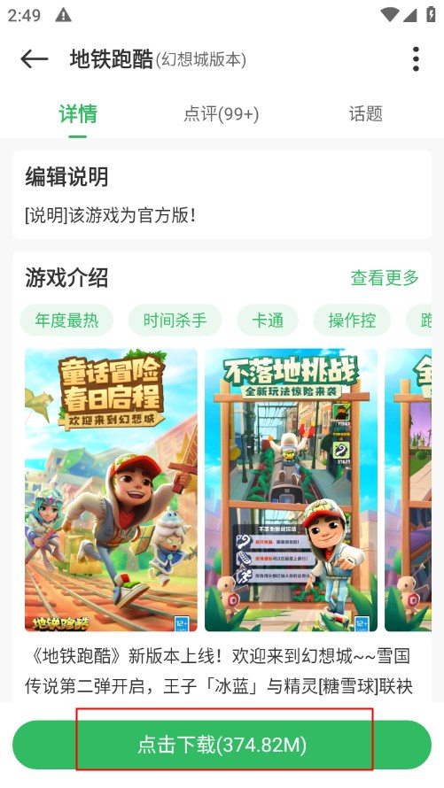 百分百游戏盒安装安卓版