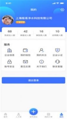 猎职云招聘平台最新官网版下载