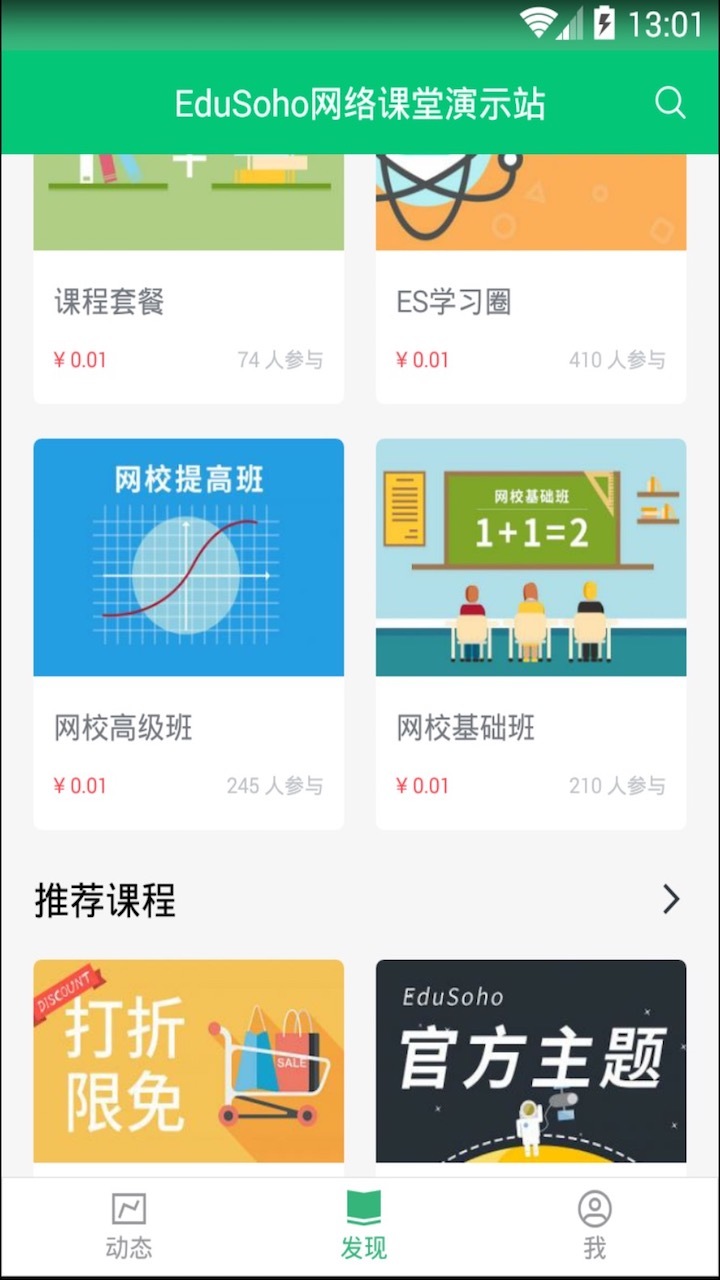 阔知学堂官网版下载