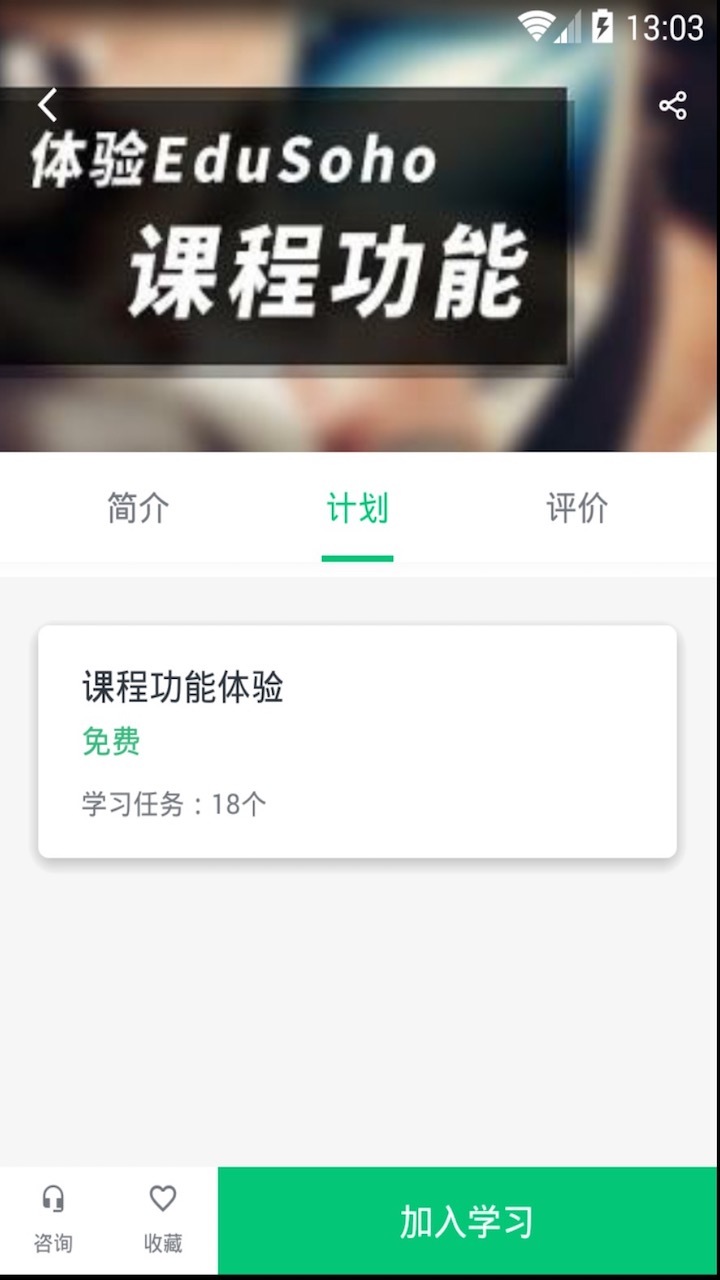 阔知学堂官网版下载