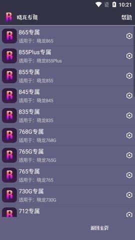 小茂游戏助手官网版最新版