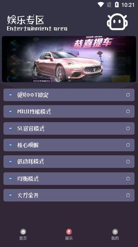 小茂游戏助手官网版最新版