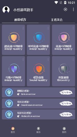 小茂游戏助手官网版最新版