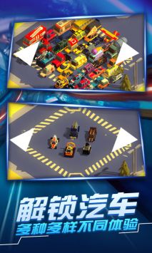汽车追逐战3下载正版