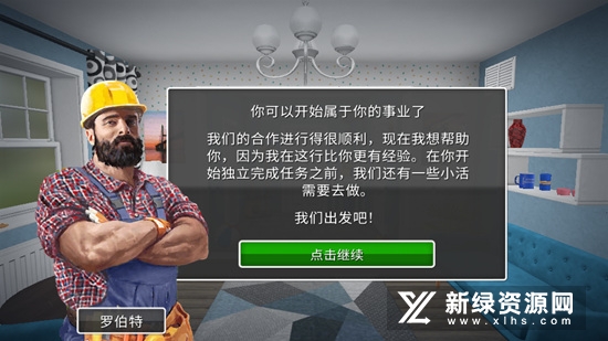 House Flipper房产达人