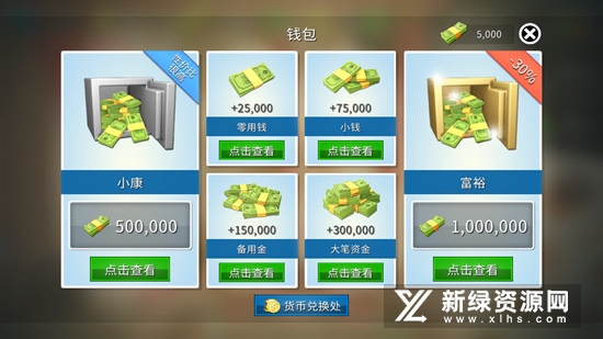 House Flipper房产达人