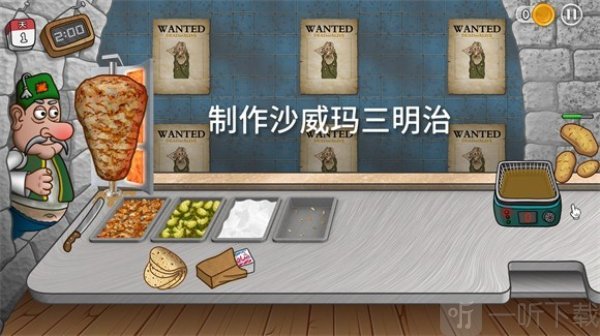 沙威玛乞丐传奇