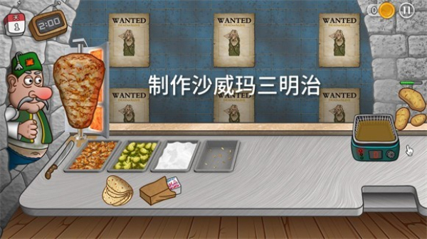 沙威玛乞丐传奇