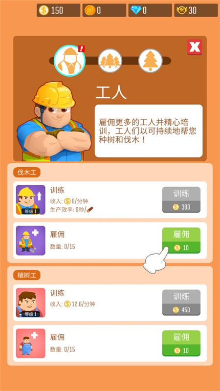 Lumber Inc木材公司