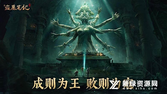 新盗墓笔记游族