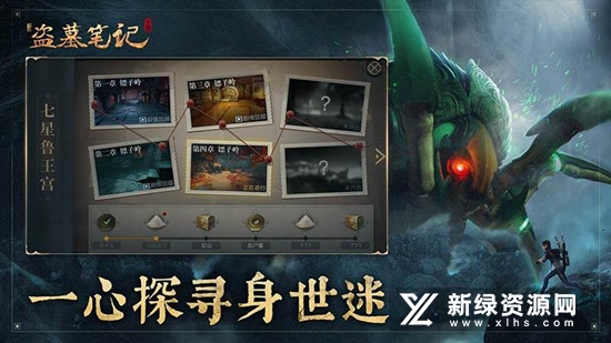 新盗墓笔记游族