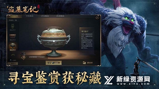 新盗墓笔记游族