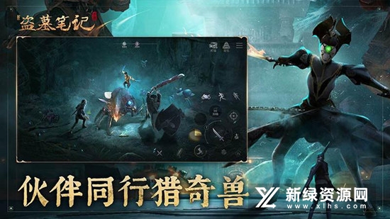 新盗墓笔记游族