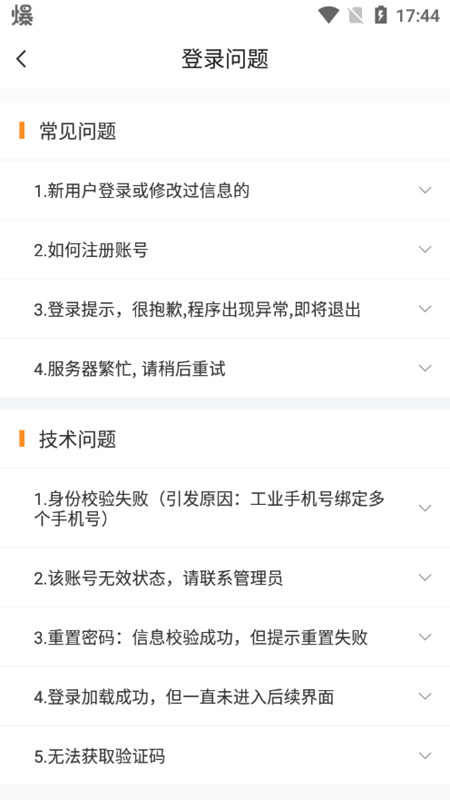 韵达快递员揽派