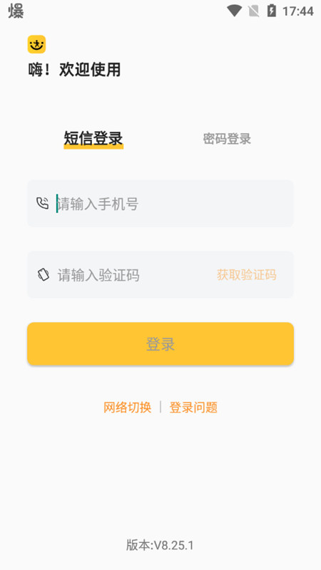 韵达快递员揽派