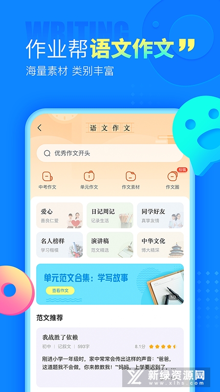 作业帮2025