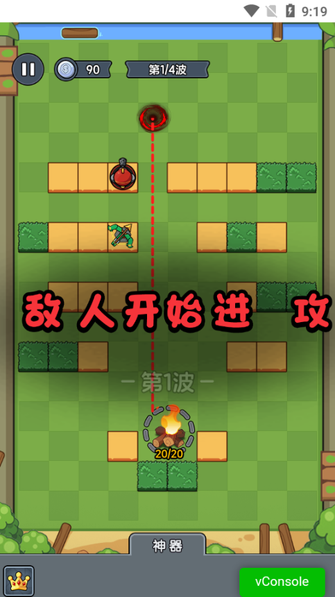 迷你大闯关