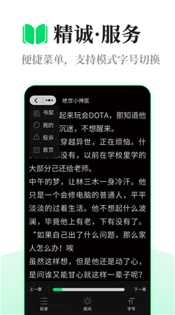 芥蓝读书app手机最新版