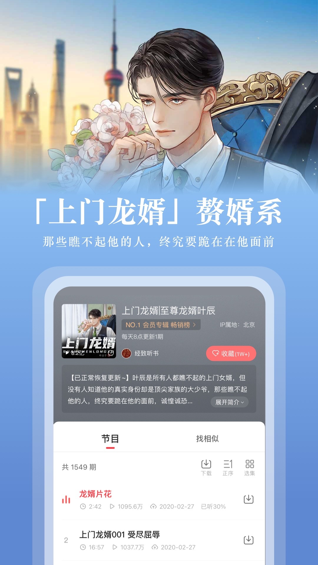 蜻蜓fm收音机下载安装
