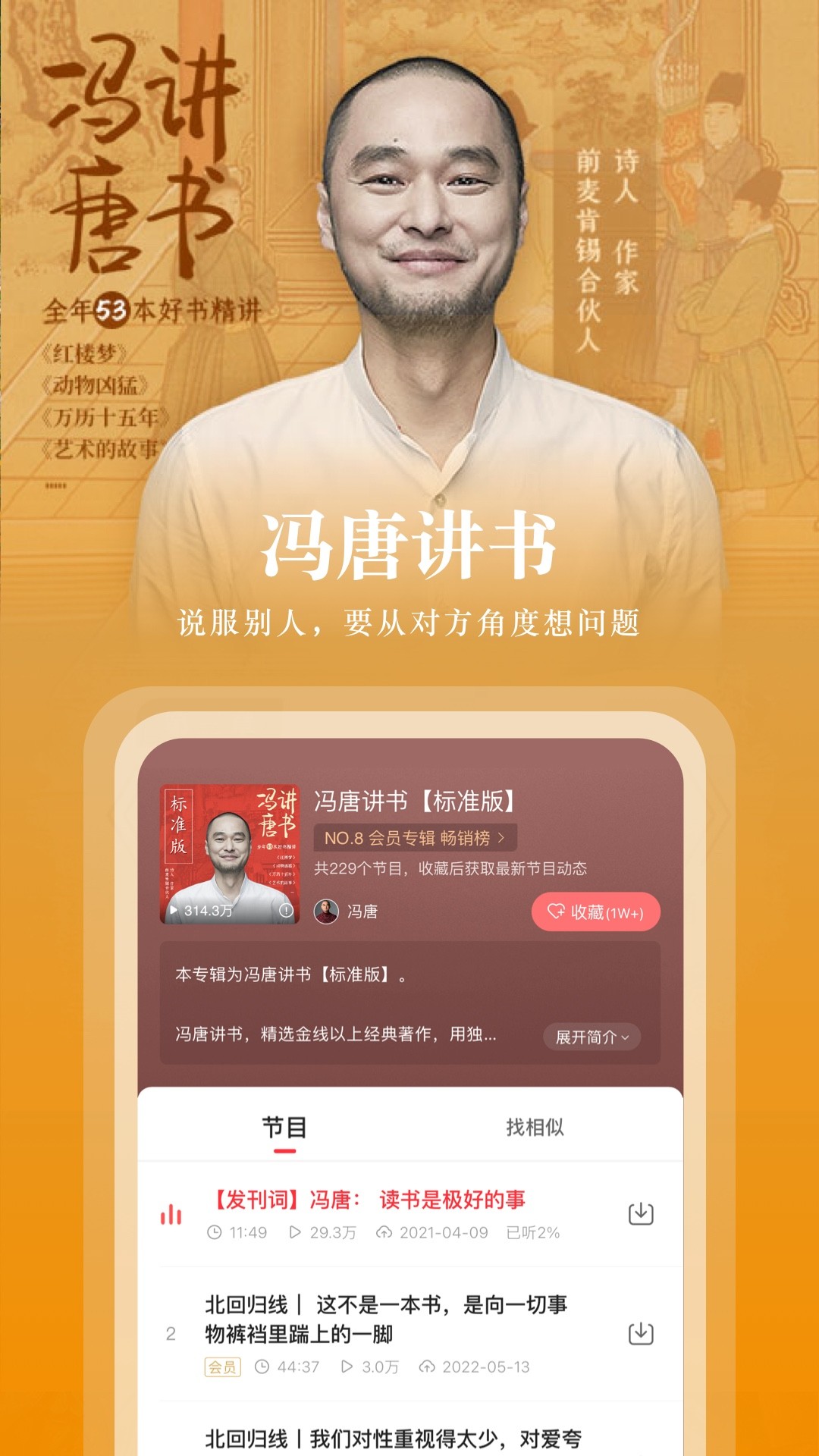 蜻蜓fm收音机下载安装