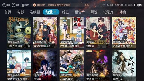 汇剧库4.0.5版本