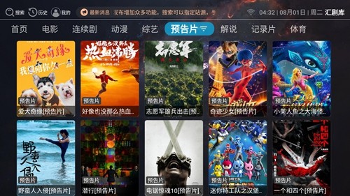 汇剧库4.0.5版本