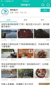 诺亚钓鱼app下载