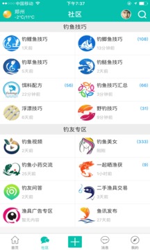 诺亚钓鱼app下载