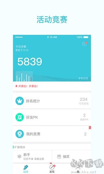 一起走