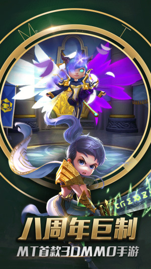 我叫mt开荒团