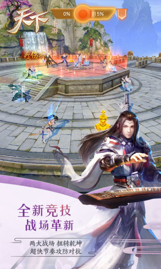 天下百度版手游下载