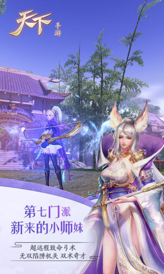 天下