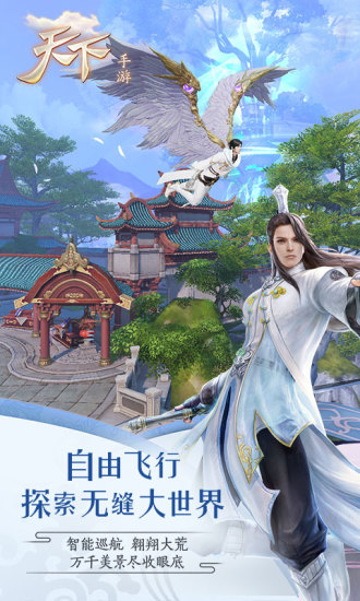 天下