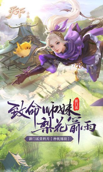 天下